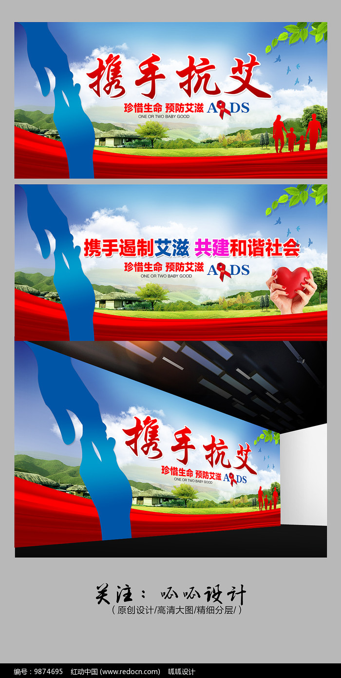 用爱编织红丝带，让防艾之光点亮世界
