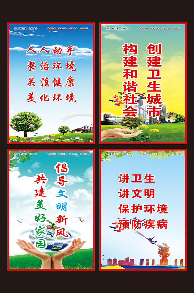 点亮文明之光 从公益广告看城市文明建设
