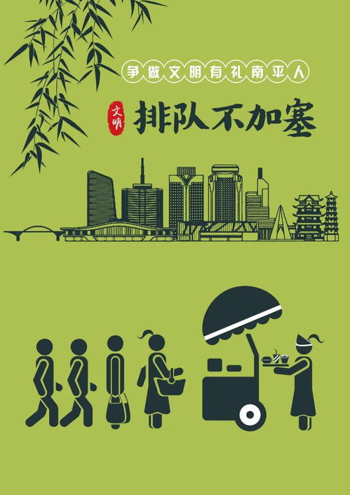 讲文明 树新风 公益广告丨 争做文明有礼南平人