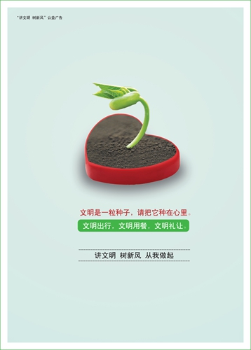 景芝杯公益广告创意大赛获奖作品