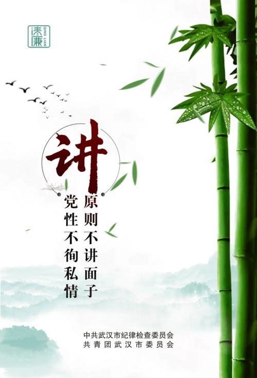 清廉警示馆 清廉 青年 公益广告作品展播 一
