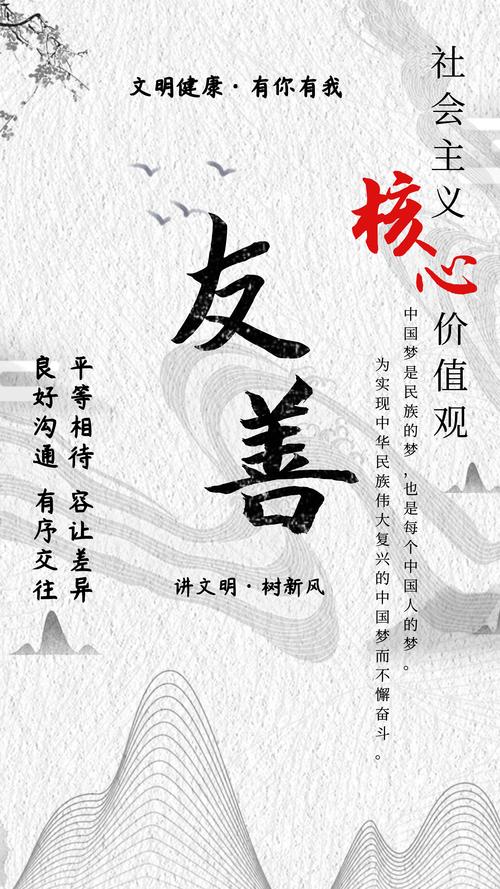 银川新闻网-公益广告│社会主义核心价值观&mdash;&mdash;友善