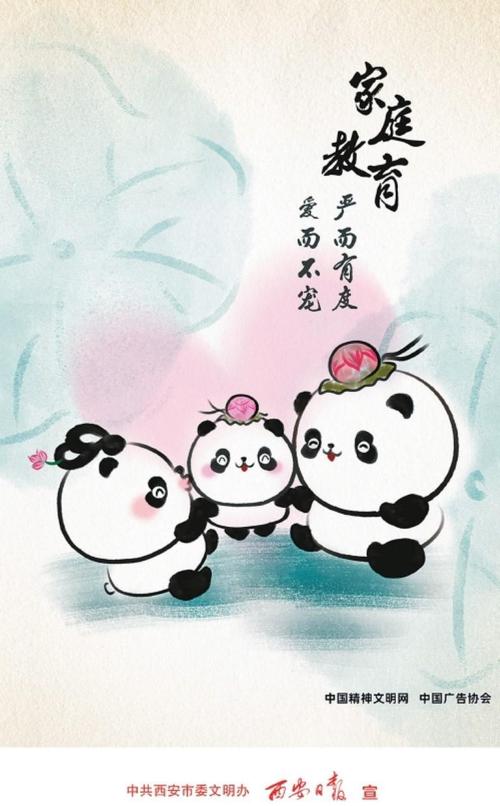 西安日报数字报