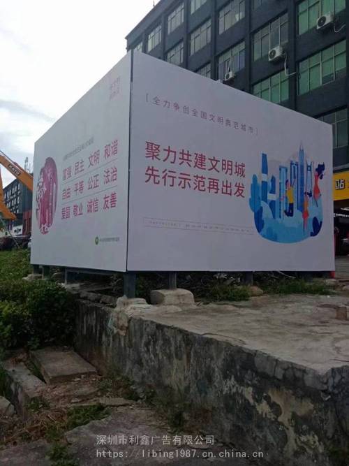 深圳城市公益广告围挡喷绘,维修区域围挡画面制作