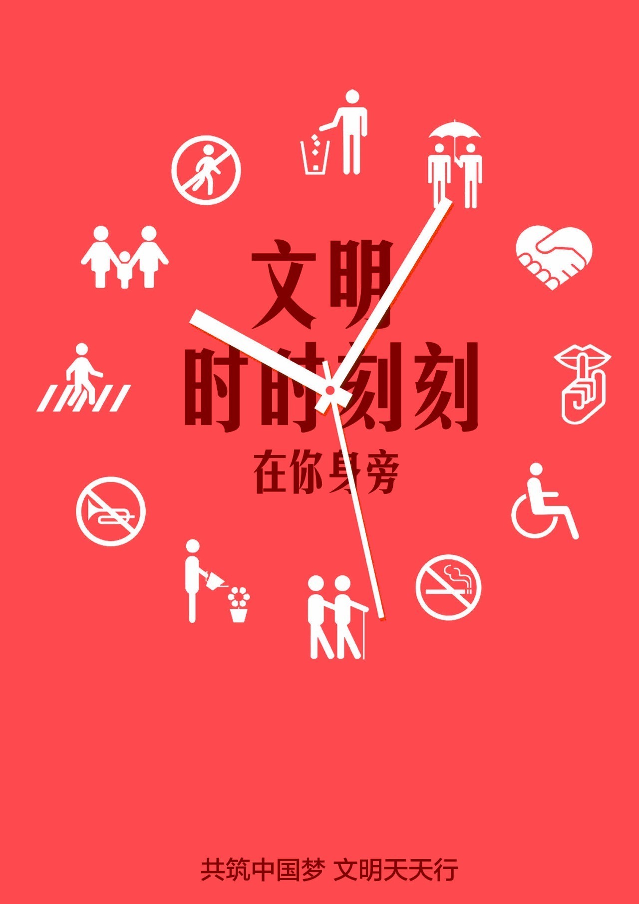 &ldquo;醉美江北,文明伴行&rdquo;公益广告创意设计大赛获奖作品公布啦!看看有你的吗?
