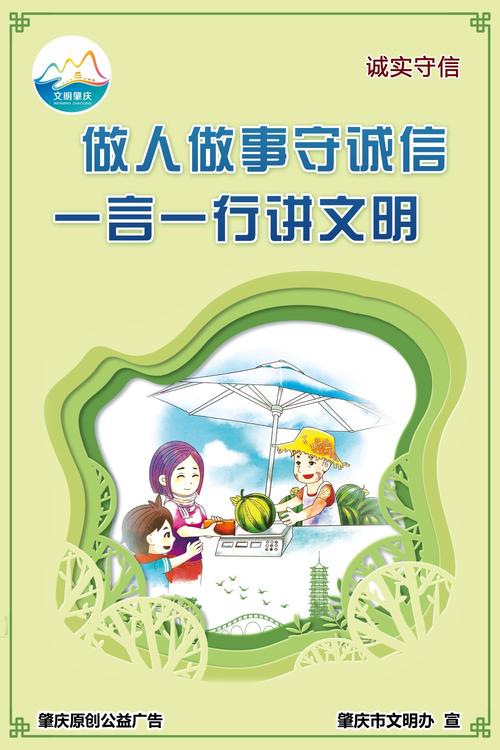 肇庆市公益广告数据库